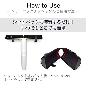 Amazon.co.jp: SITPACK 2.0 （シットパック） 便利なカバー